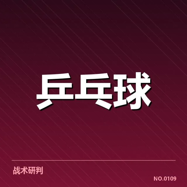 大满贯赛事前瞻背后，顶尖选手的准备与未知力量引发关注