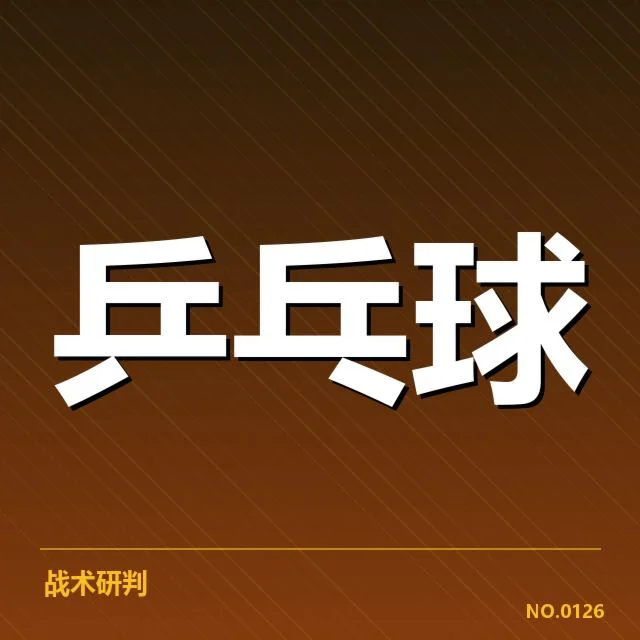 确认的参赛阵容与比赛日程