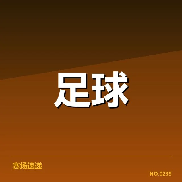 主要队伍的战术调整与阵容变化