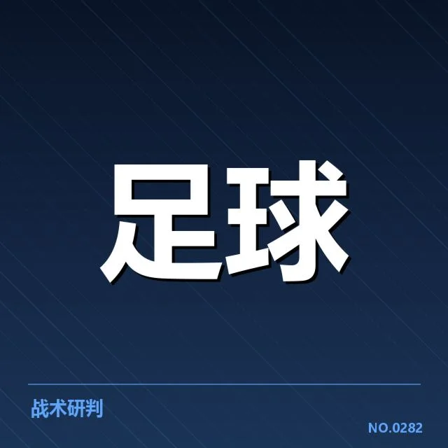 中国队采用4-2-3-1战术体系应对亚洲强敌，为何效果不佳引发争议