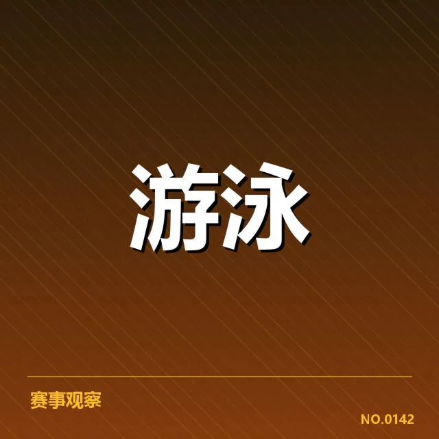 北京奥运会正式赛事的已确认数据