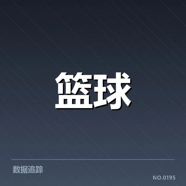 CBA球队排名走势：联盟排名变化原因何在
