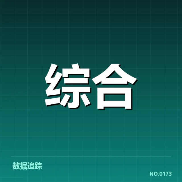 已落实的转会名单及赛事安排情况
