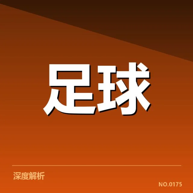 已确认参训球队及人员名单
