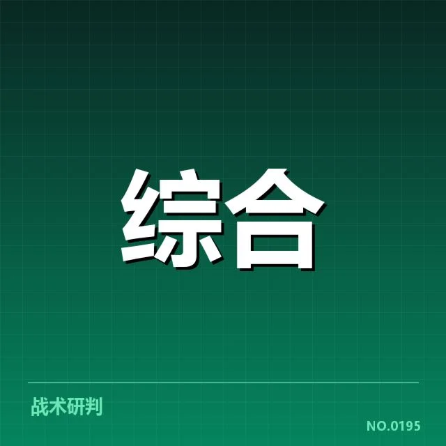 已确认的TES转会事实汇总