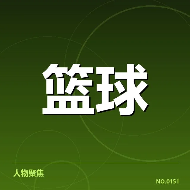 赛季中确认的主要伤病名单